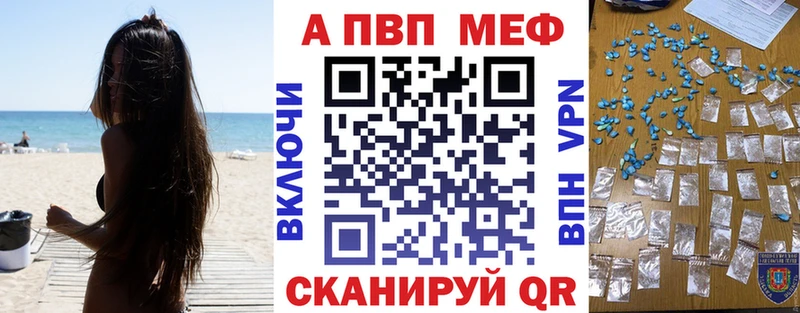 A-PVP кристаллы  Тырныауз 