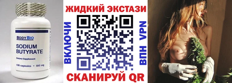 Бутират GHB Тырныауз