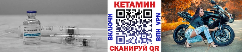 КЕТАМИН ketamine Тырныауз